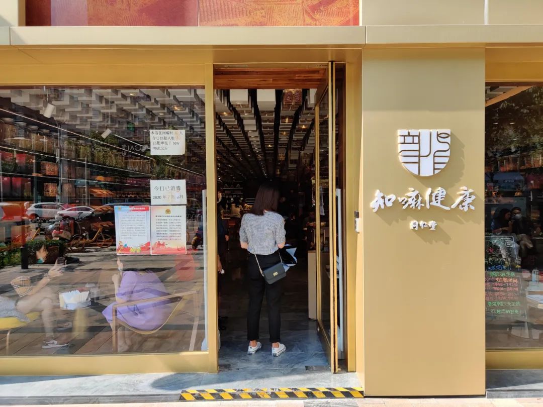 故宫角楼咖啡,博观悦取体验店,知嘛健康快闪店丨中国北京-15