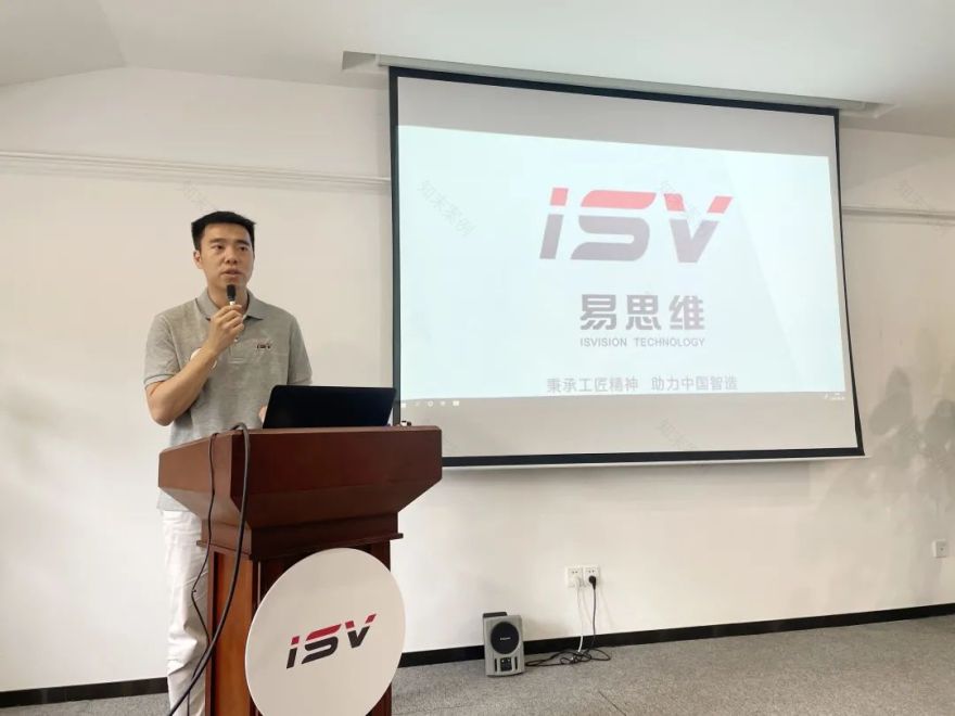 易思维首届客户日丨中国杭州丨易思维(杭州)科技有限公司-6