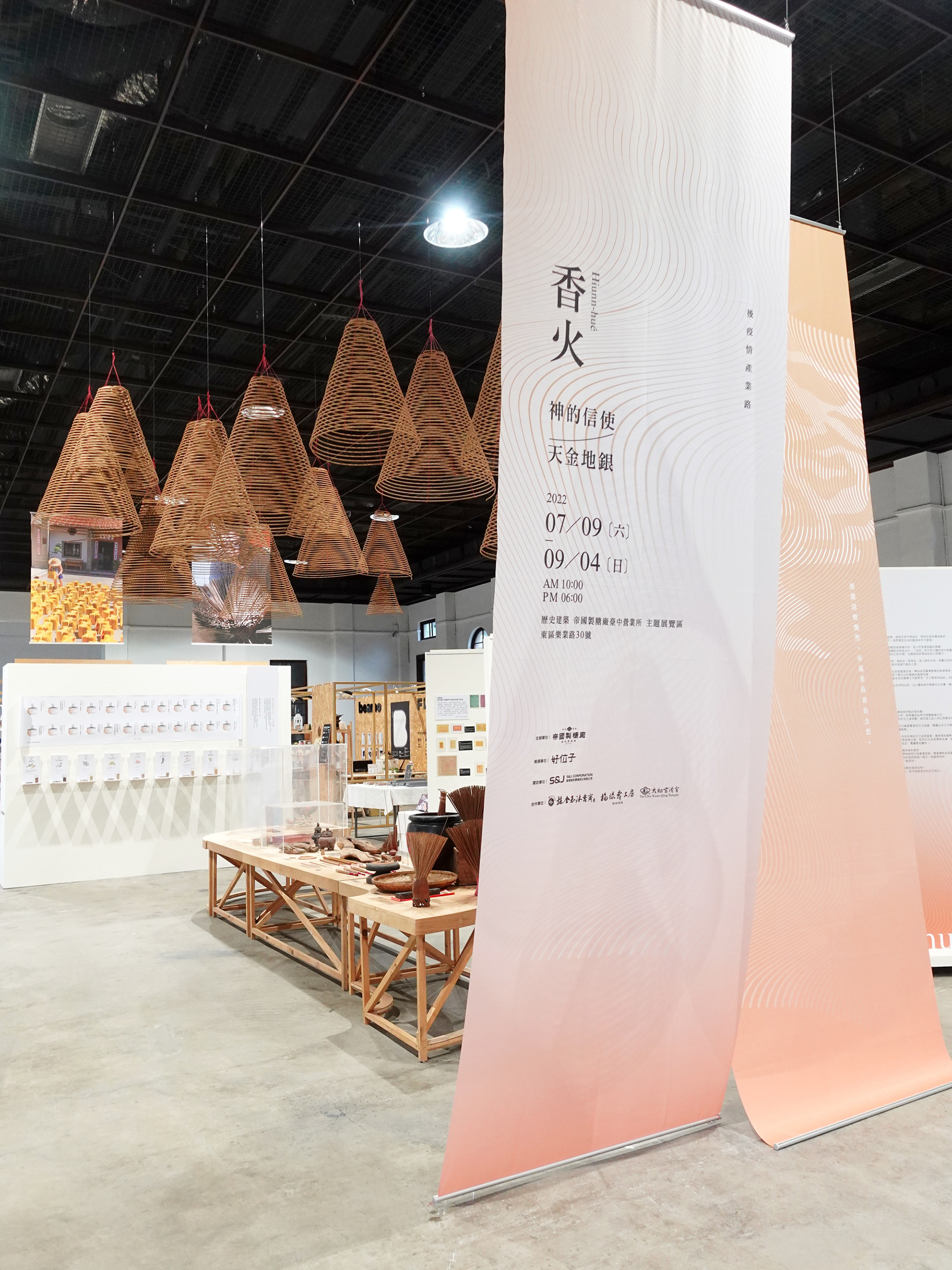 2022後役情產業路【香火 Hiunn  hué】│視覺與展覽設計丨好位子團隊-17