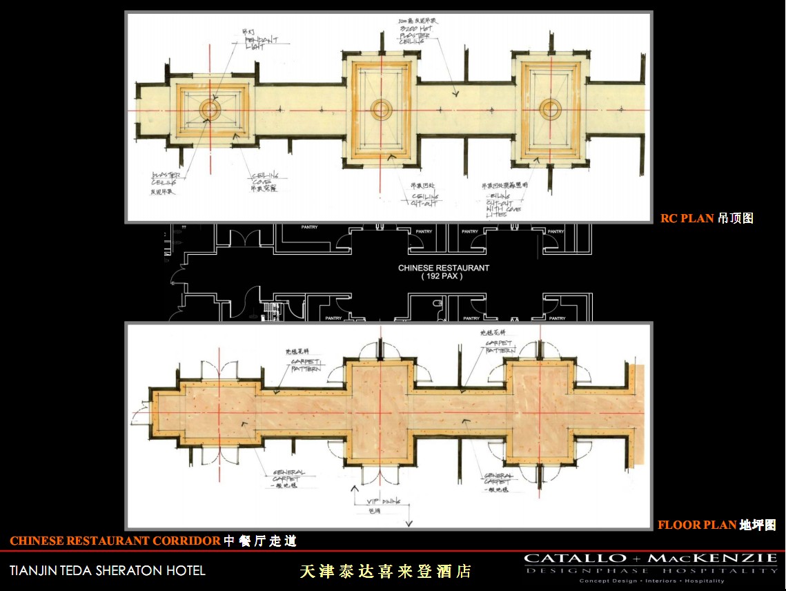 (卡特罗+麦肯金)  天津泰达喜来登SPA简报-19