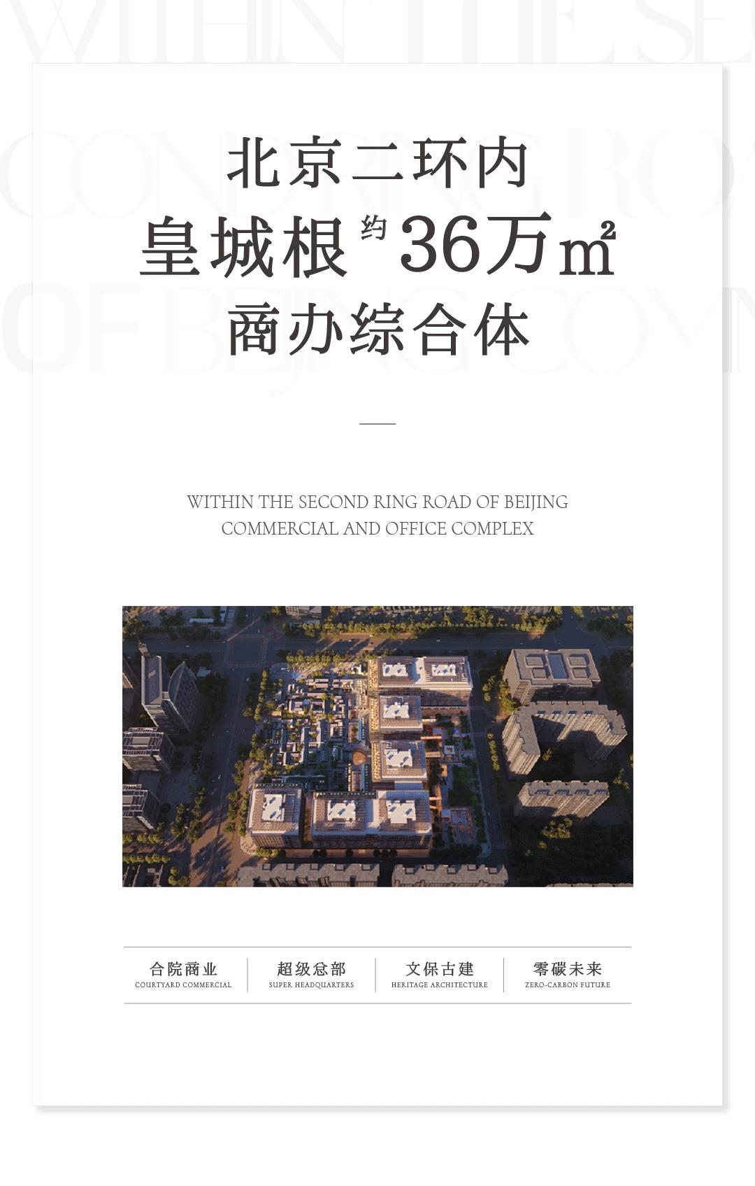 北京大吉  中海金融中心丨中国北京丨G  ART 集艾设计  贾逸俊团队-1