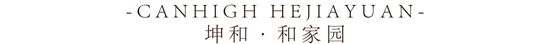 和家园样板庭院丨中国杭州丨杭州云杉庭园设计工程有限公司-0