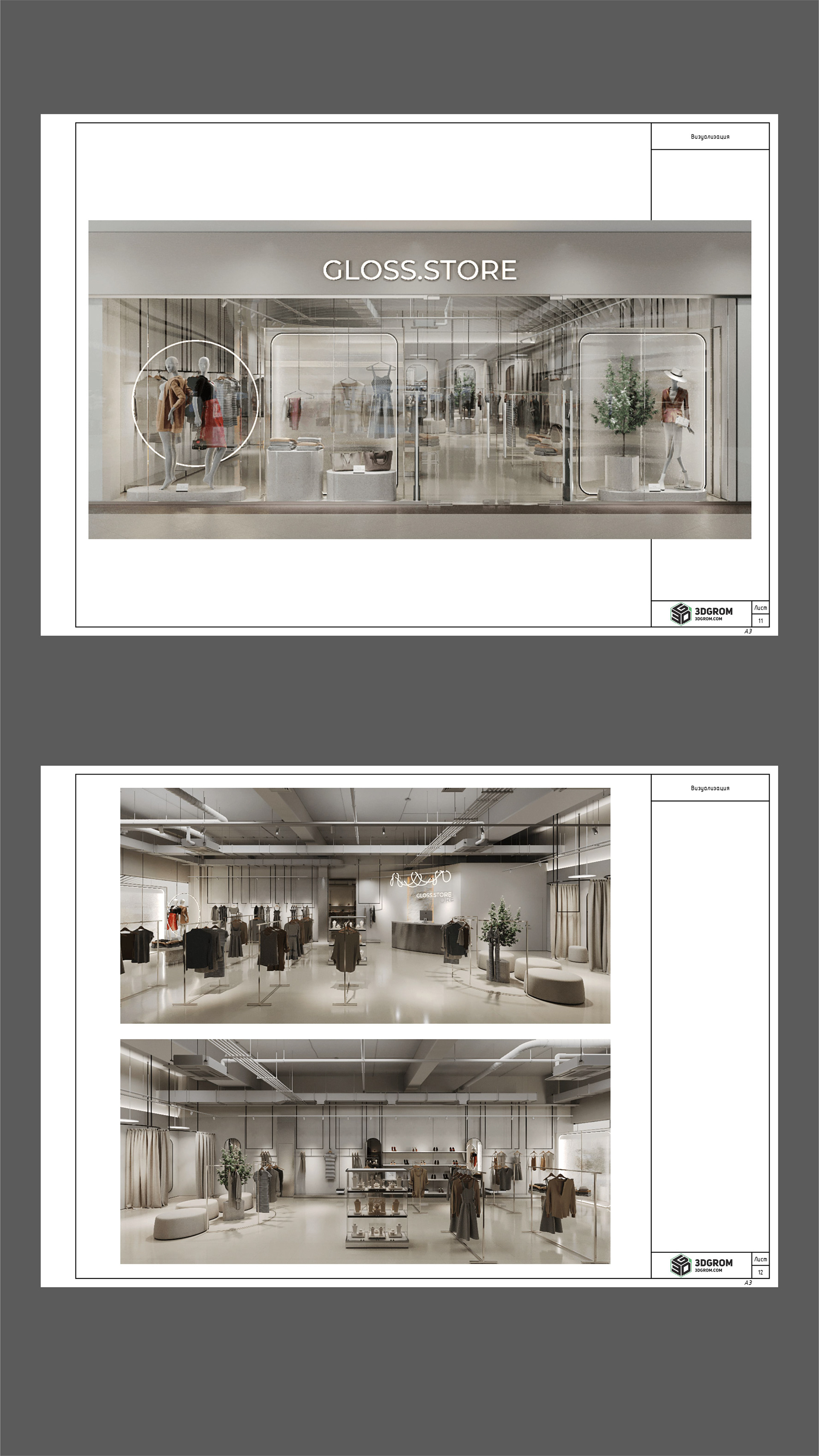 GLOSS·STORE · 服装店室内设计-26