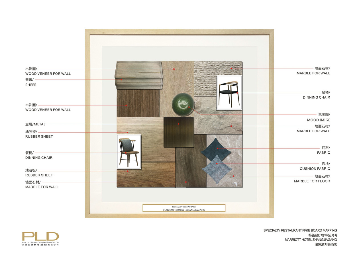 PLD刘波设计--张家港万豪酒店-62