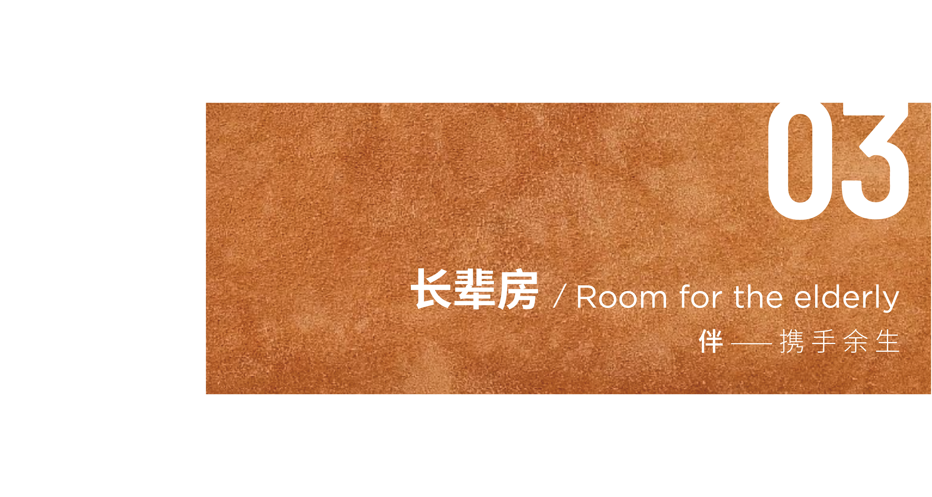 日月鉴湖雅颂排屋 185 户型丨中国绍兴丨Nancy_Fan Design-27