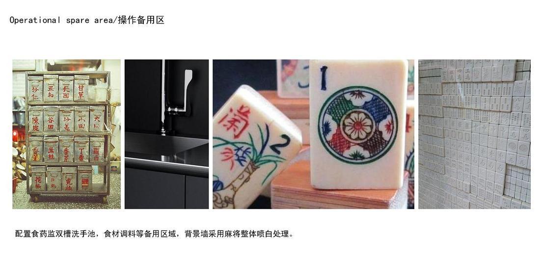 
红小六 炸酱铺 -16