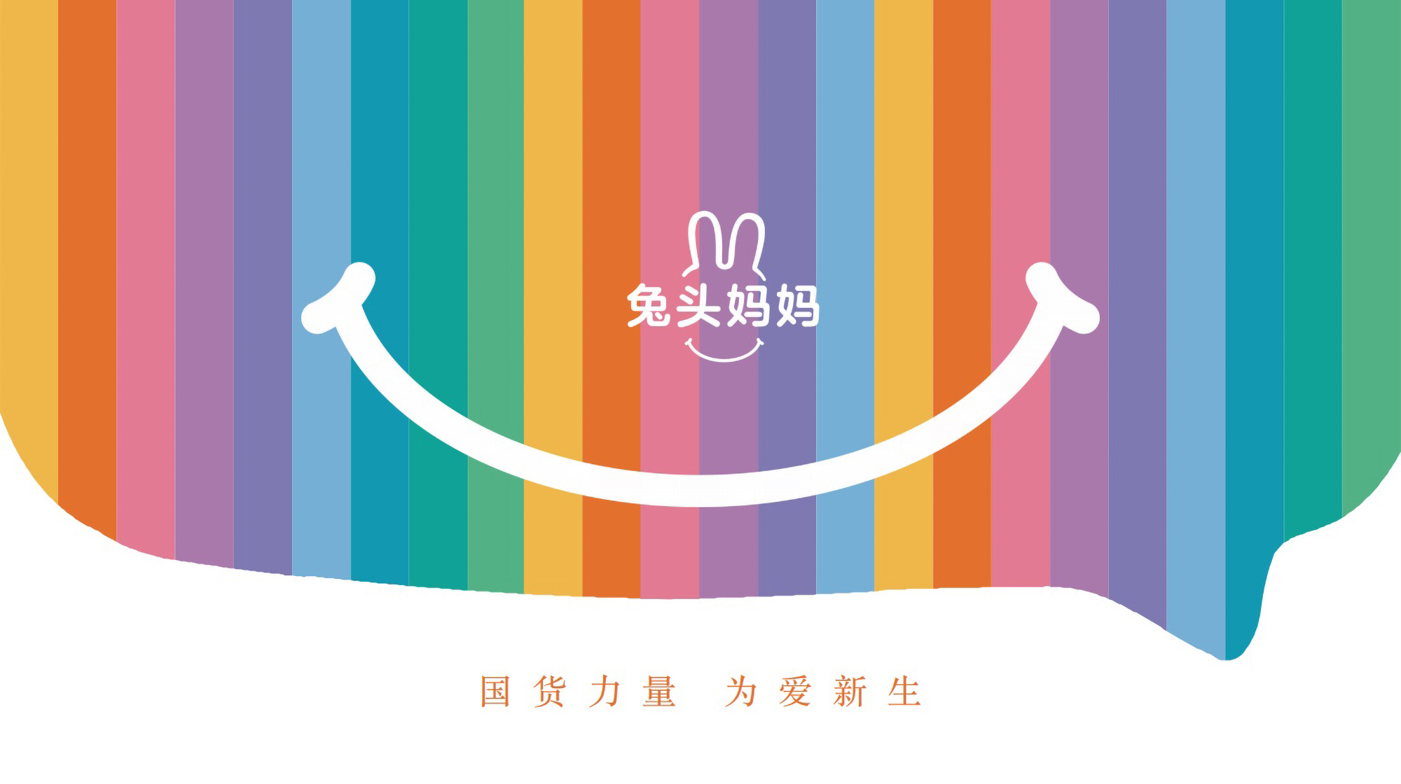 蜜芽兔头妈妈品牌展厅与直播间丨中国杭州丨汤臣杰逊品牌策划机构-6