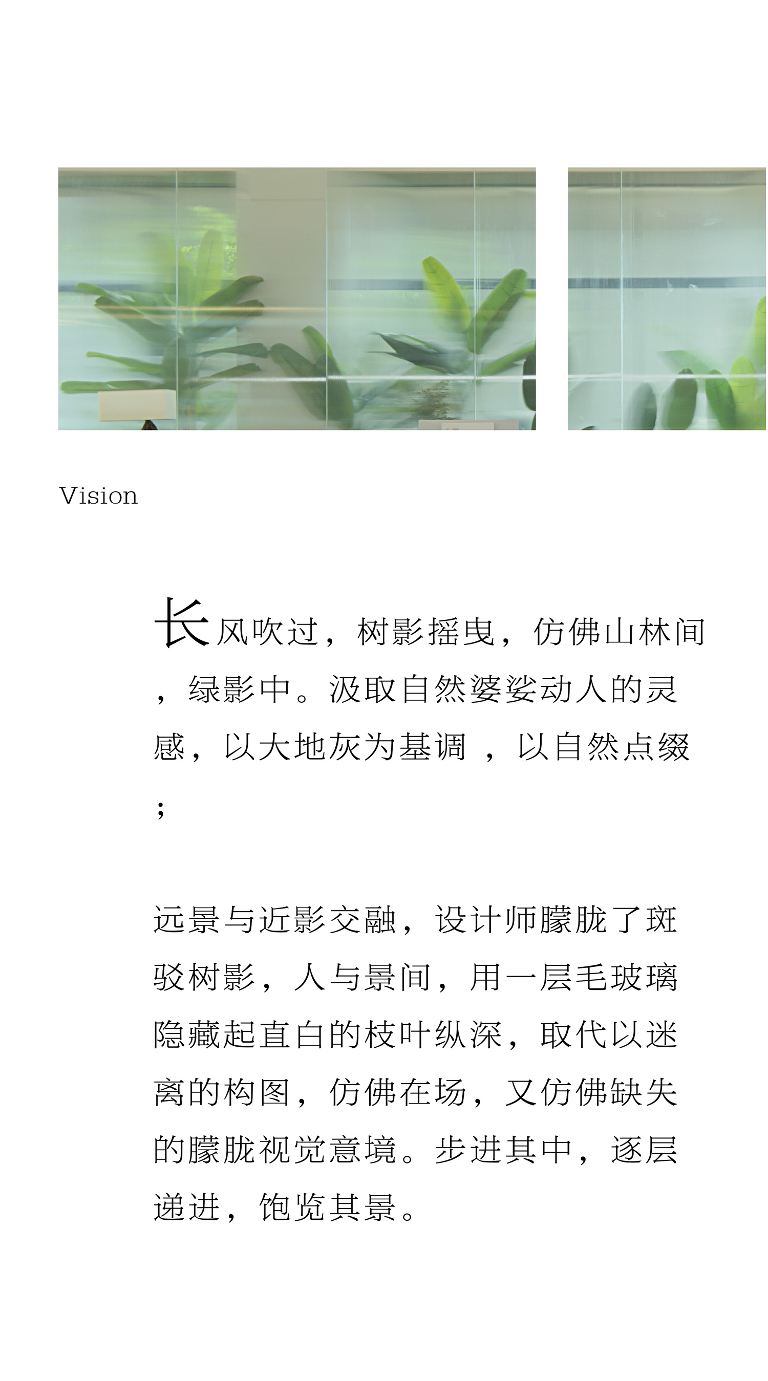 上森设计 | 时间生万物，百态千姿-11