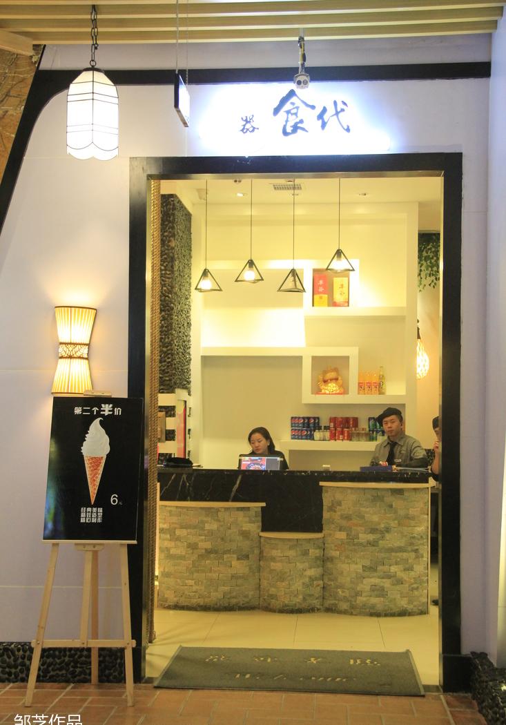 成都春熙路 Village 石器食代餐厅——现代与远古的完美融合-30