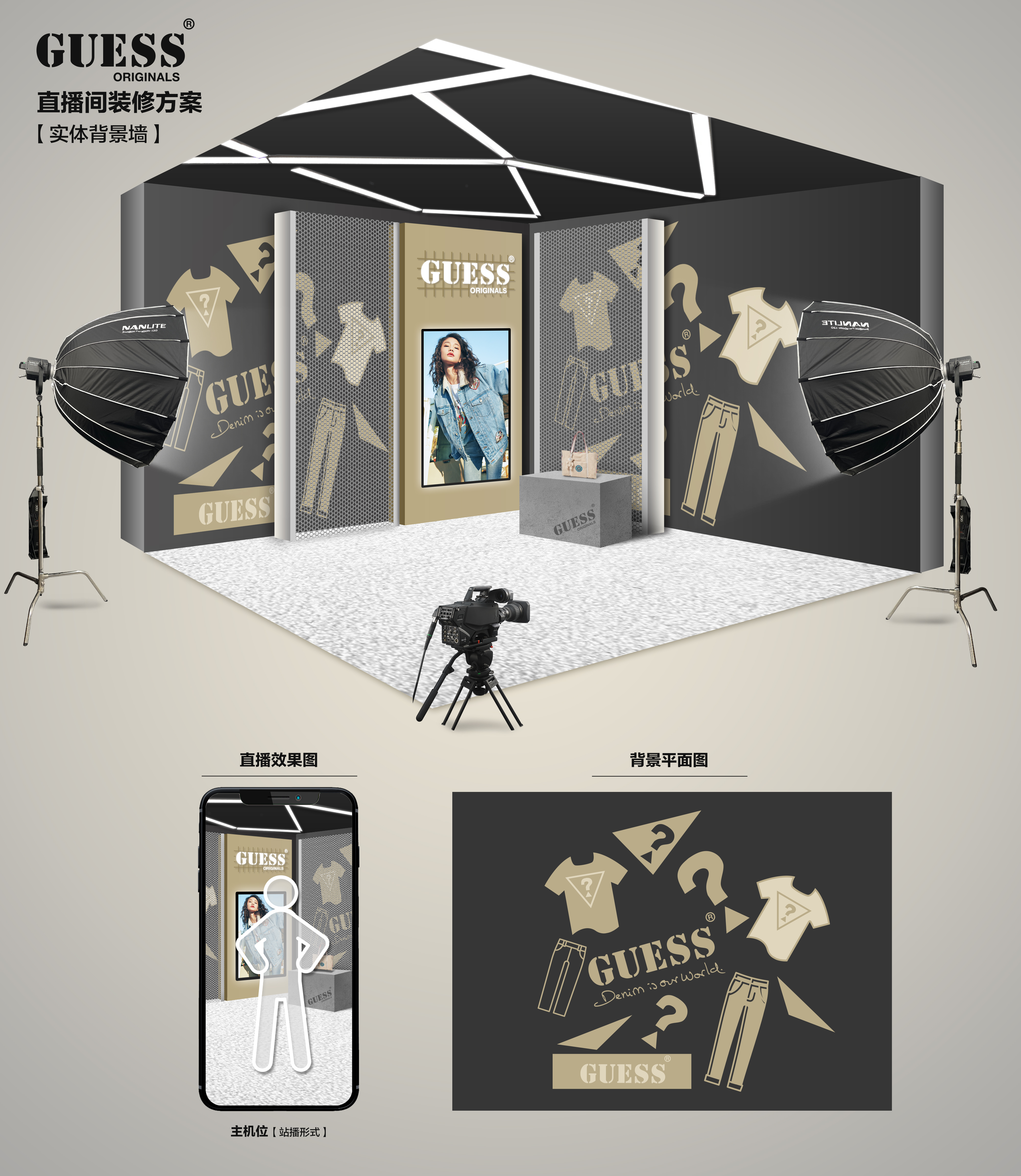 直播间方案设计-8