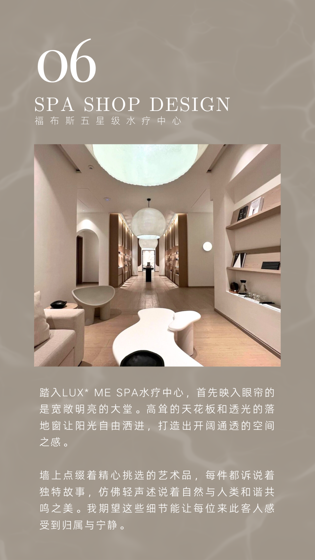 Kelly Hoppen  福布斯五星级 LUX Me Spa 豪华水疗中心-18
