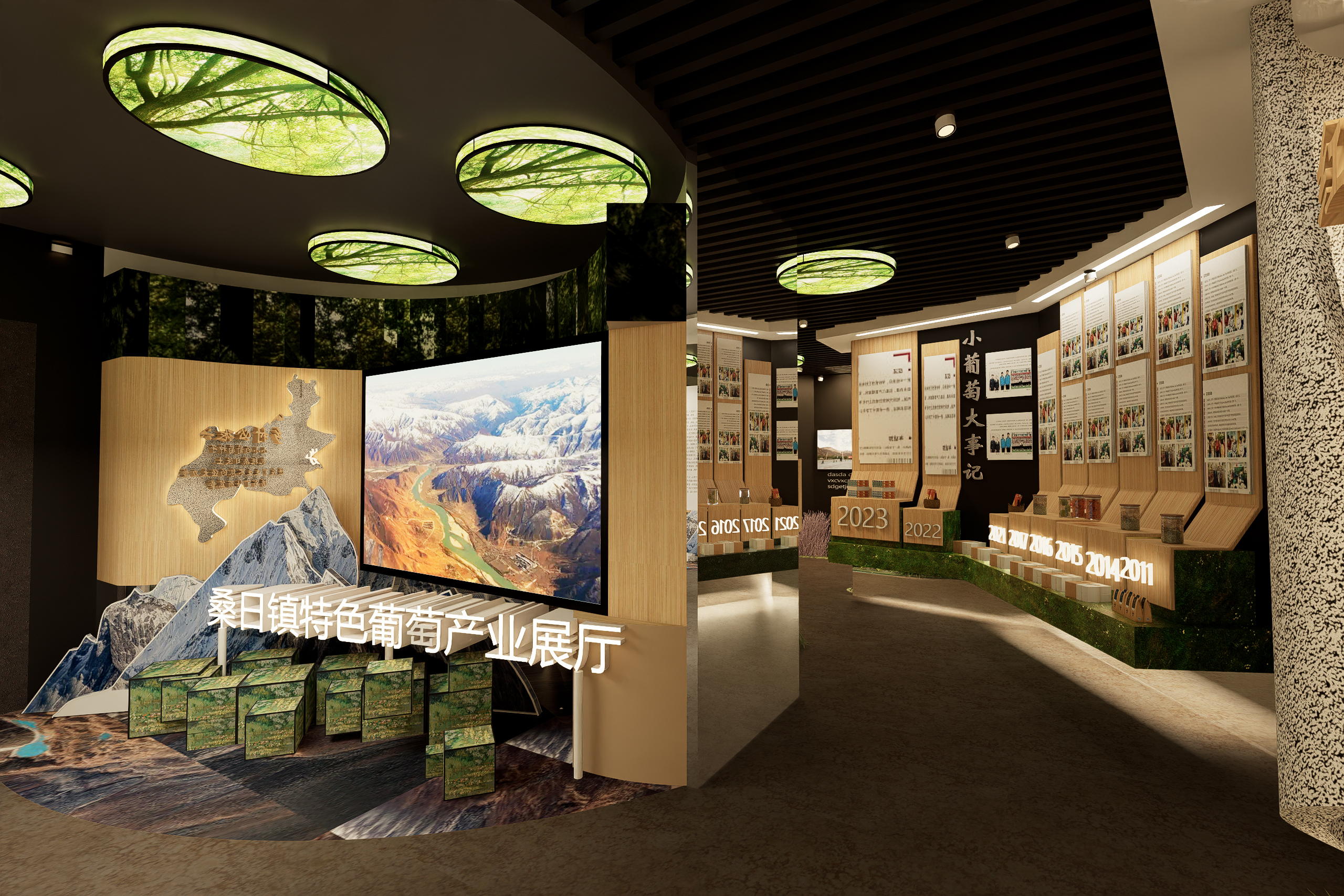葡萄特色展厅初设-3