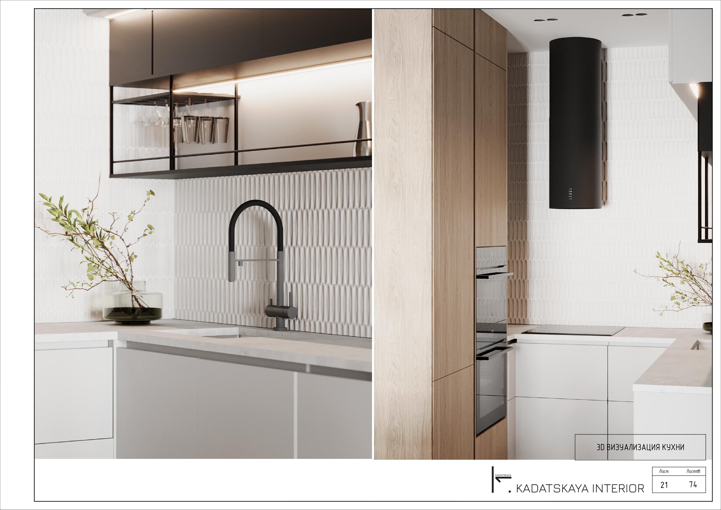 INTERIOR DESIGN PROJECT FOR A 60M2 APARTMENT-21