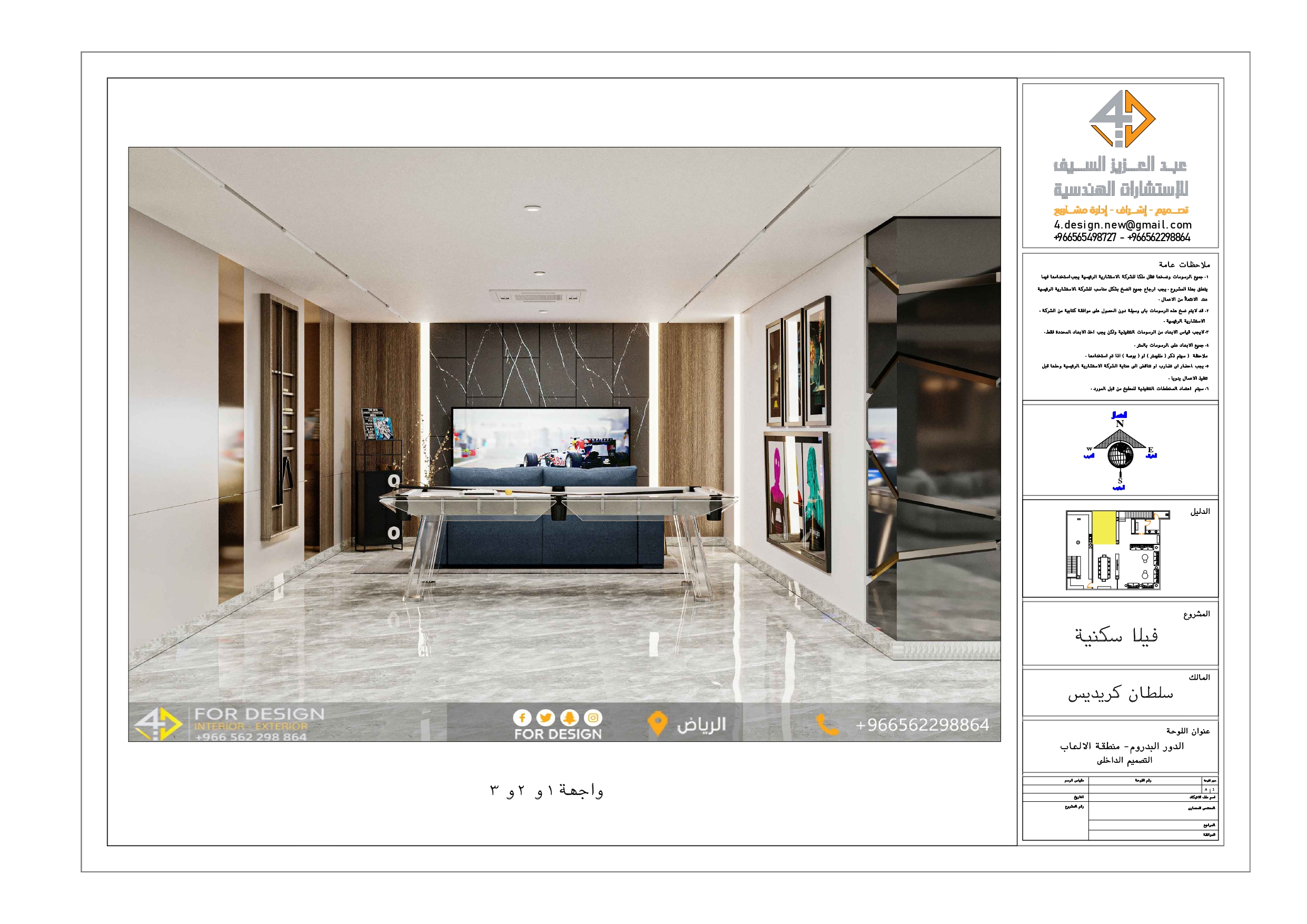 Working drawings of play room in villa in KSA-0