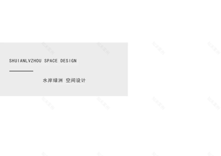 水岸绿洲 · 打造温馨住宅空间丨洛阳市洛龙区无间空间设计工作室-1