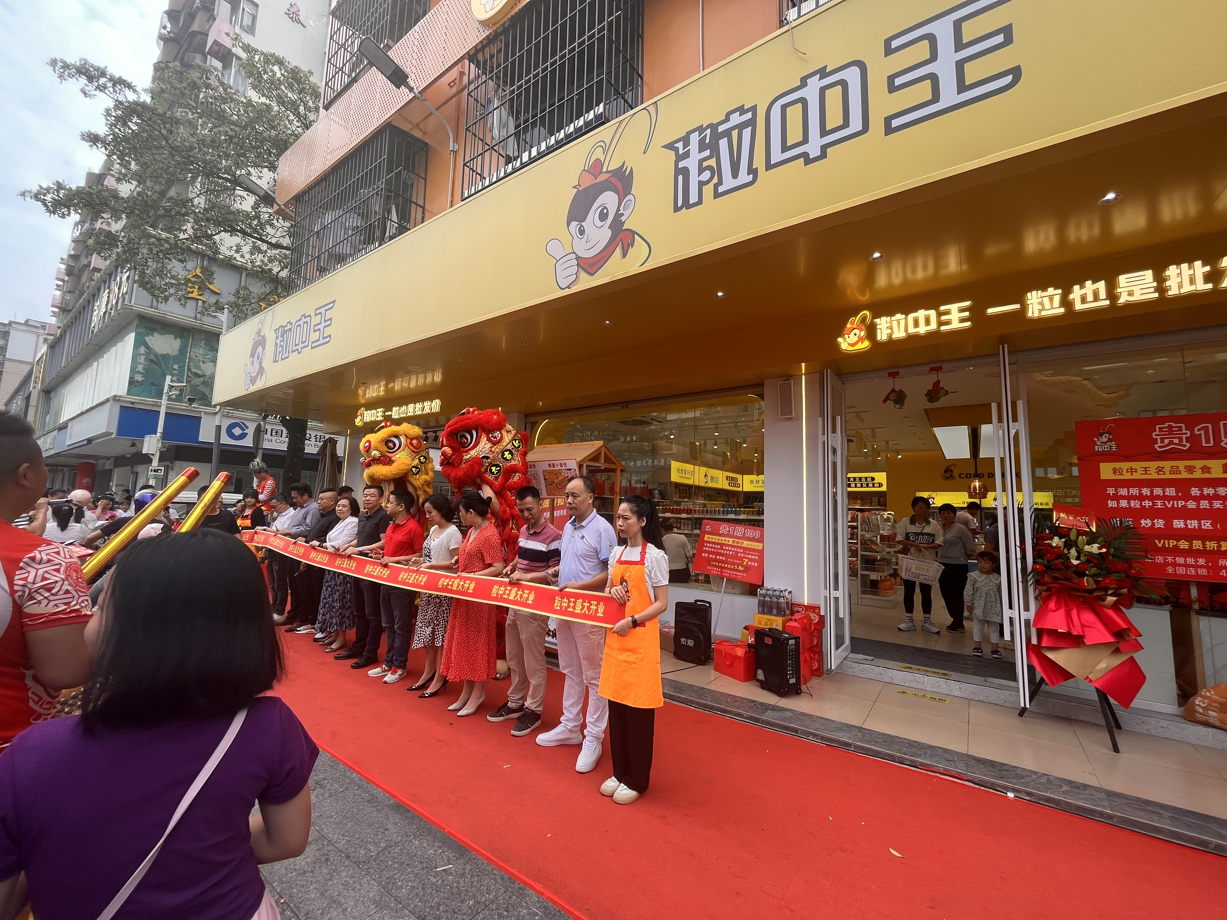 粒中王旗舰店-7