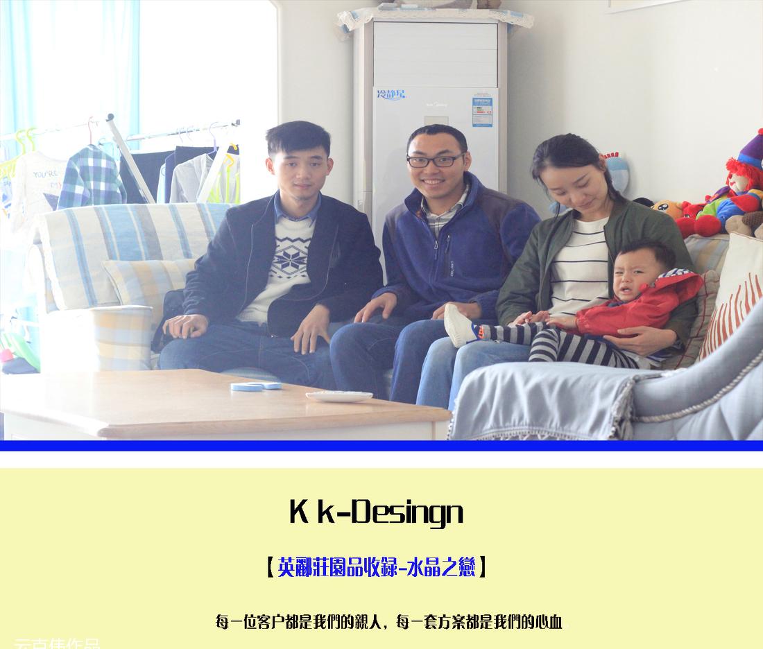 
云克伟Design,英郦庄园-水晶之恋 -0