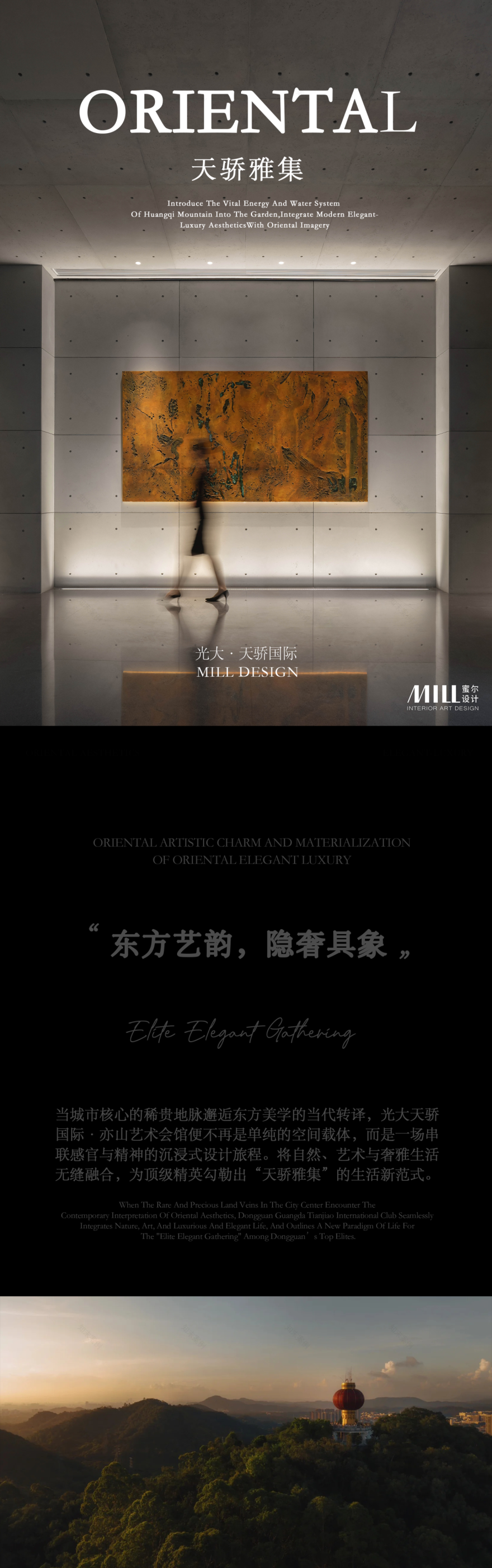 光大天骄国际丨中国东莞丨深圳市蜜尔室内艺术设计有限公司-0