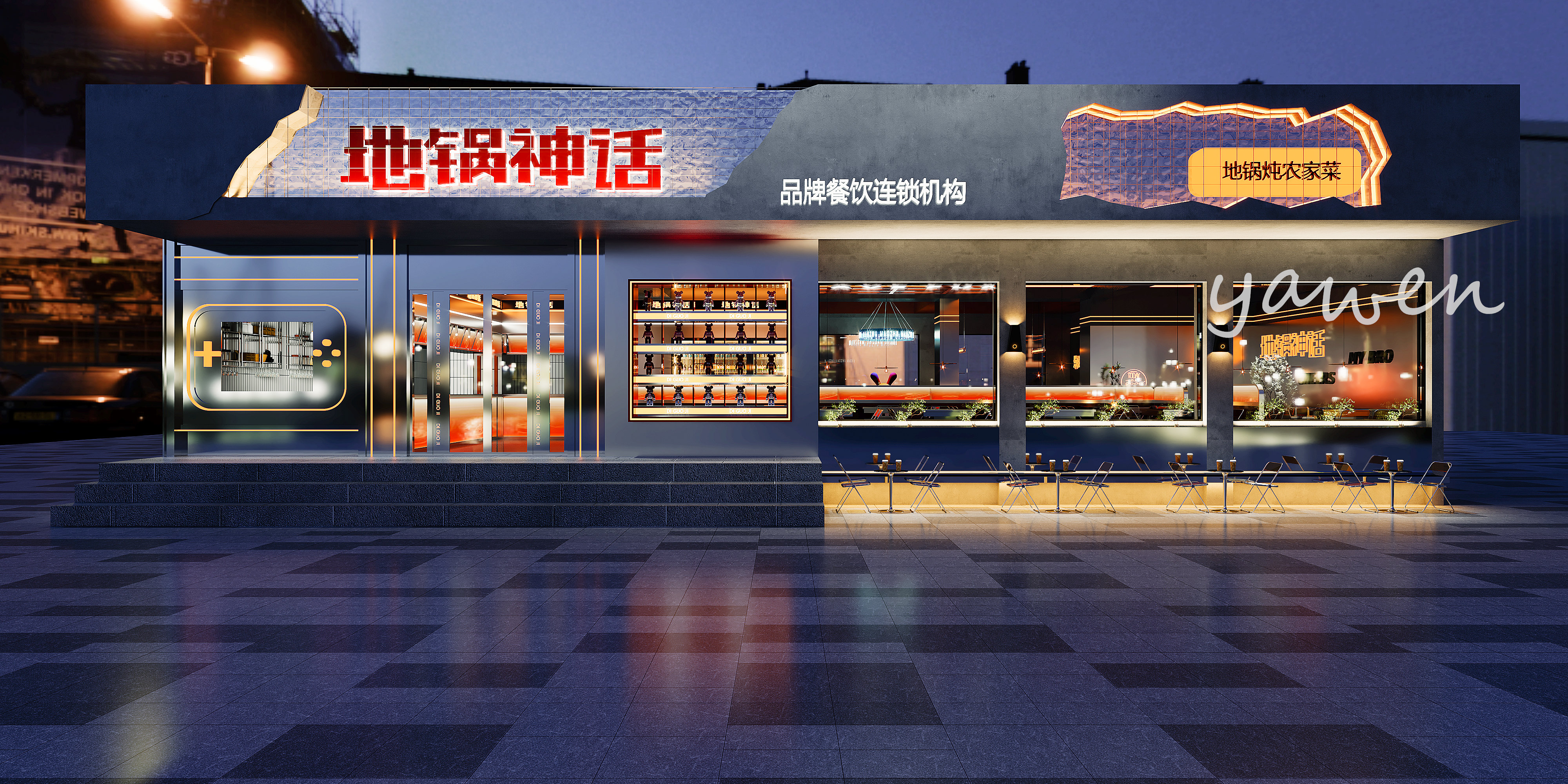 美食空间设计-2