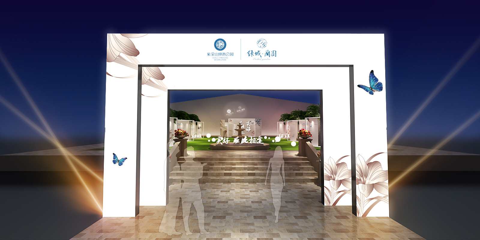 绿城集团发布会-0