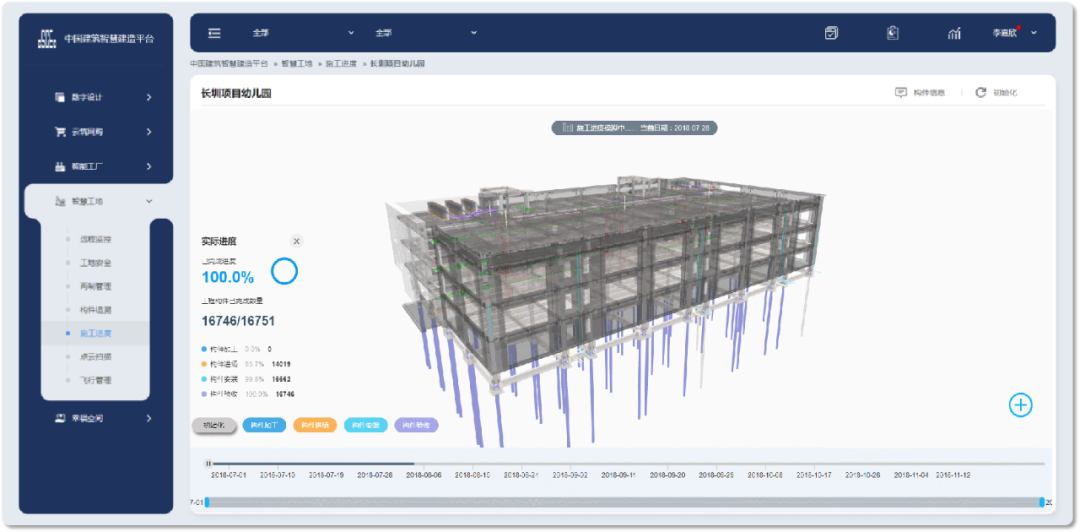 【AT】EPC建造模式下，智能建造技术在公共住房项目中的创新应用（中建科技集团）-57