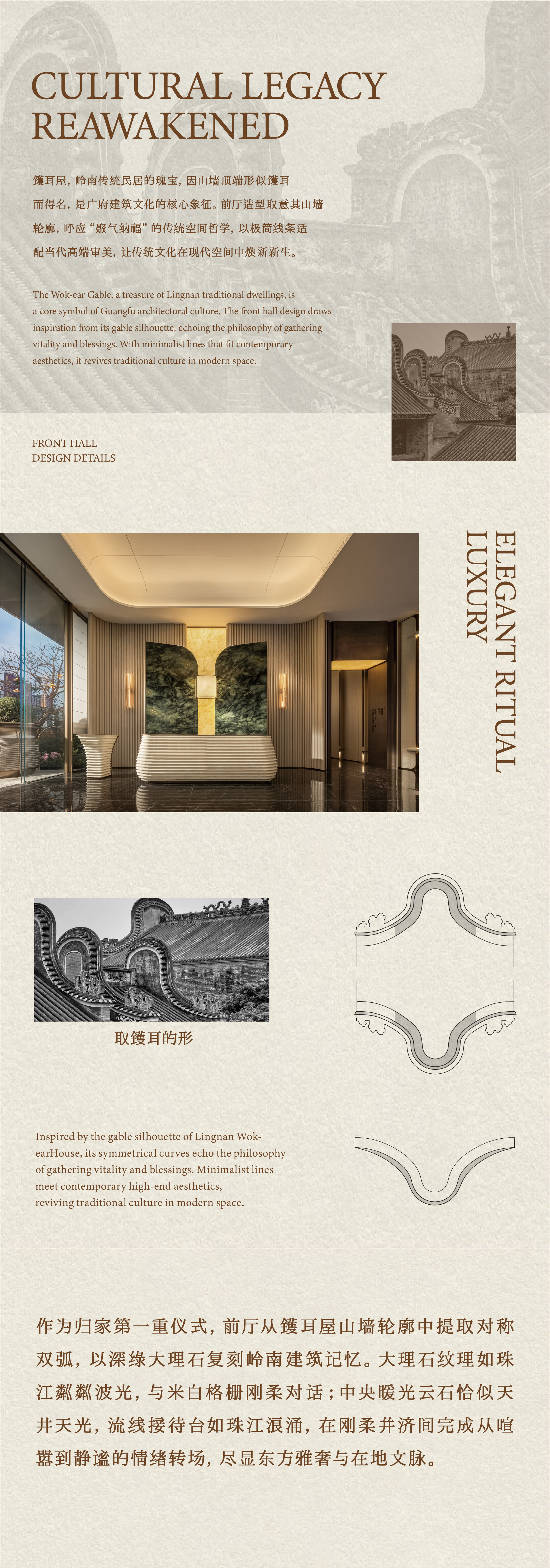 越秀·大石鸿璟台售楼部丨中国广州丨TRD尺道设计-2