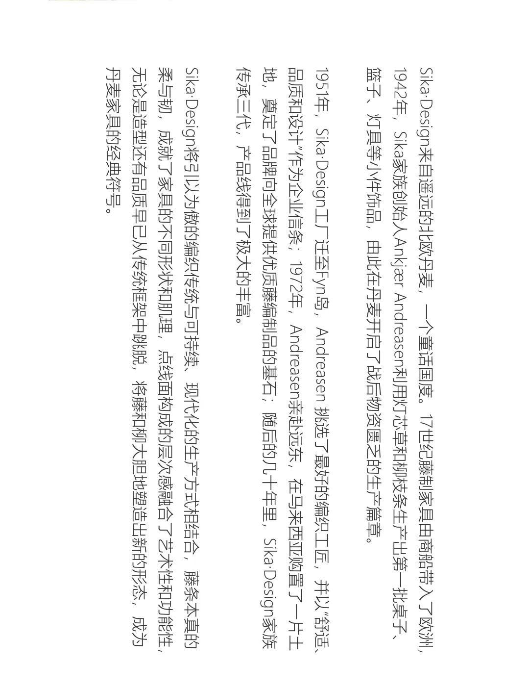 广州北岛创意园 Sika·Design 展厅,三代人对藤条的热爱-2