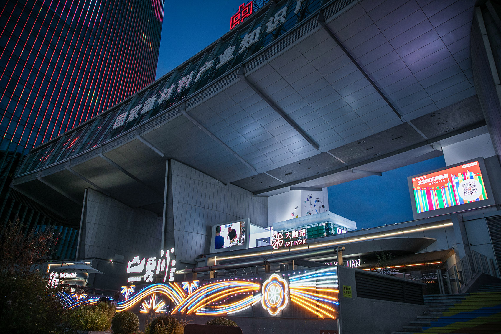 埊木庭·可移动城市微展厅设计丨中国北京丨埊木设计（CAFA·A城市艺术创新中心）-117