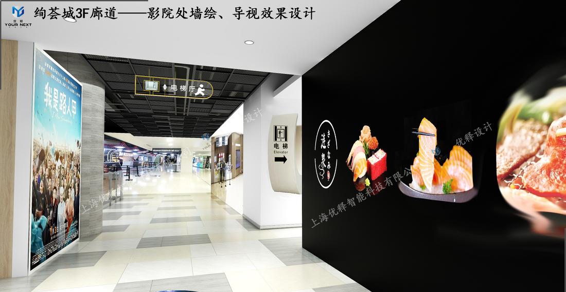 绚荟城文化廊道-5