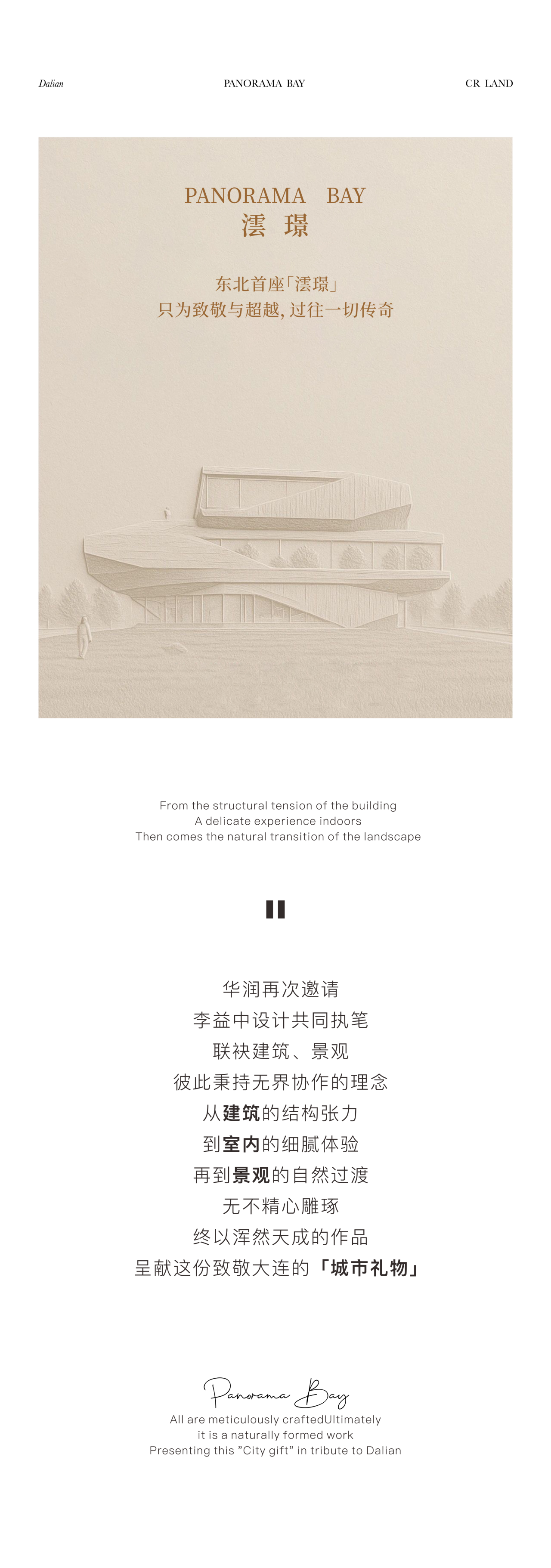 大连华润澐璟丨中国大连丨李益中设计-4