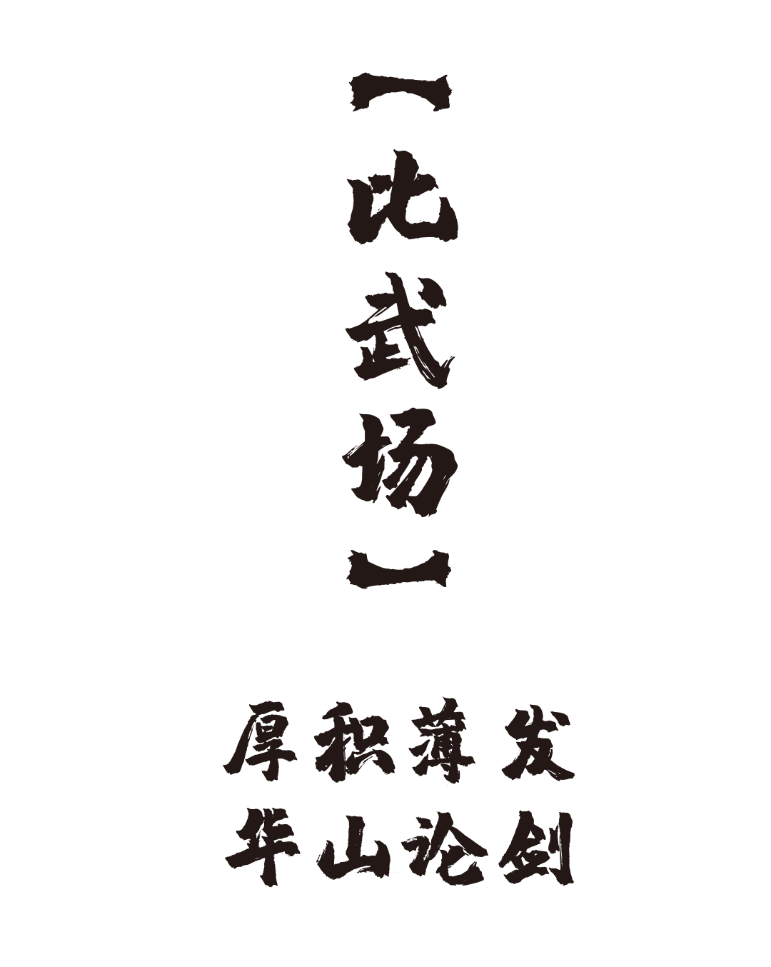 拓观弟子 · 室内设计新星的崛起-10