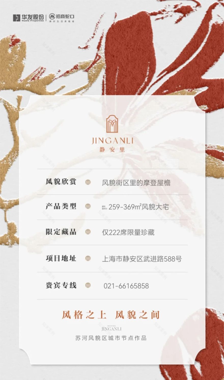 静安里|百年静安,风貌新章,唐宅海派会客厅将于6月21日揭幕-32