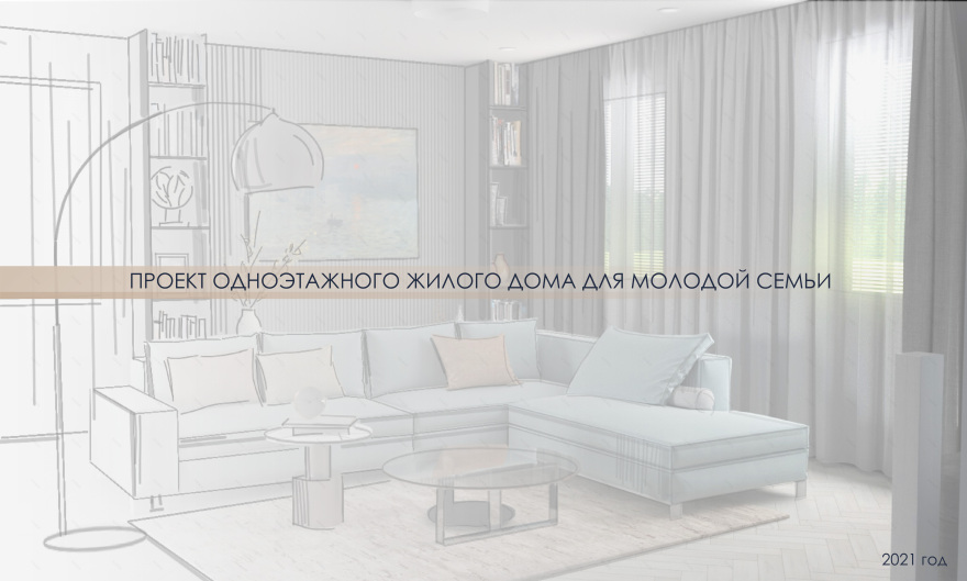 单storey 住宅建筑设计项目(原英文表述翻译)-0