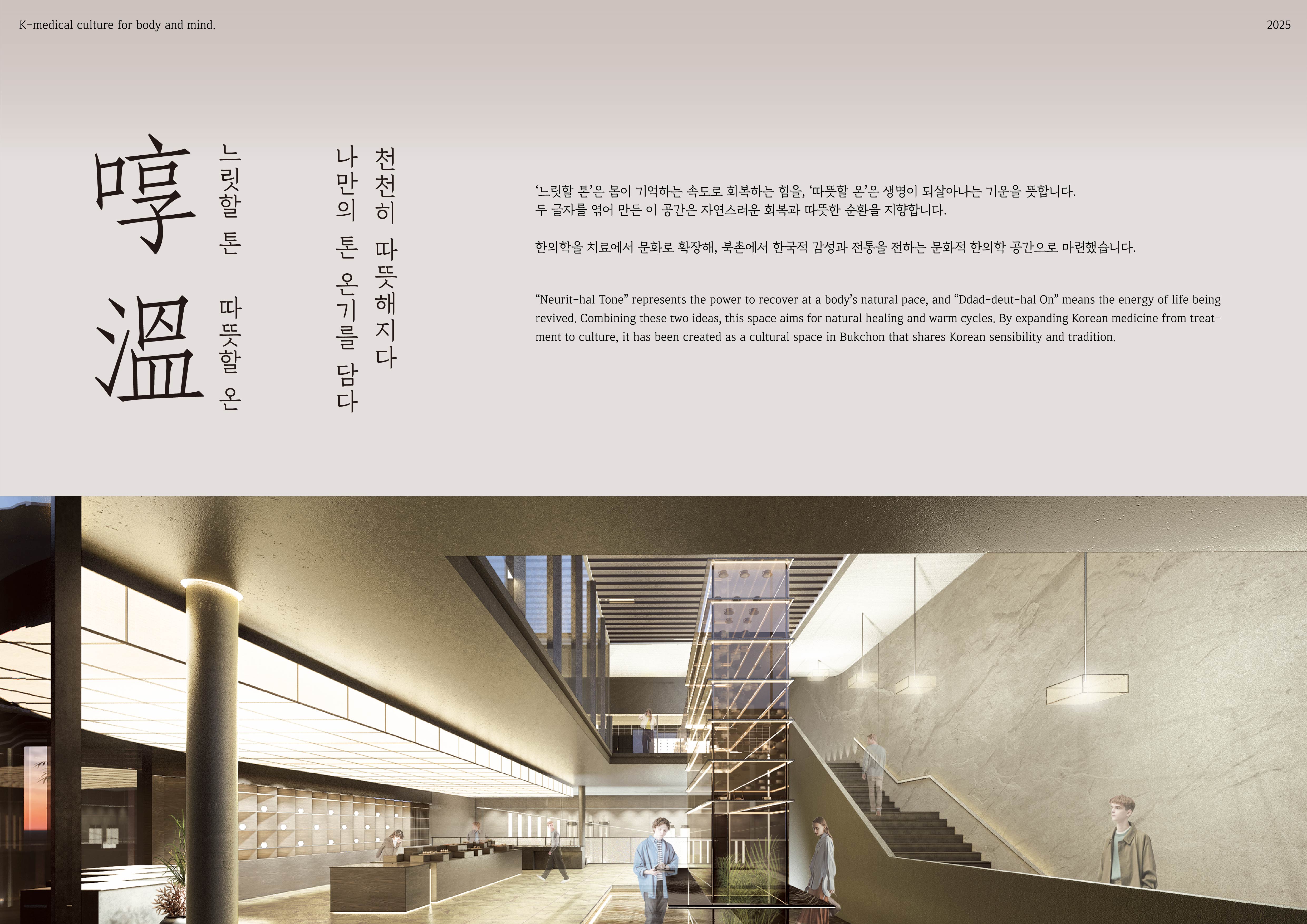 톤온 啍溫 _ 나만의 톤, 온기를 담다.-0