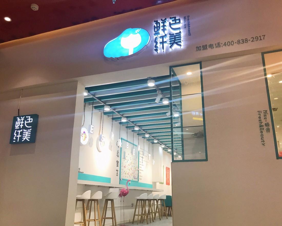 鲜色纤美轻食——橱窗火烈鸟设计吸引眼球-7