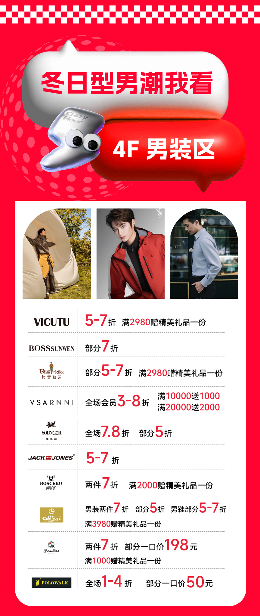 15周年庆，百万粉丝网红来了！黄金至高克减120！耐克北面1000减300！600元礼金券免费送！-23