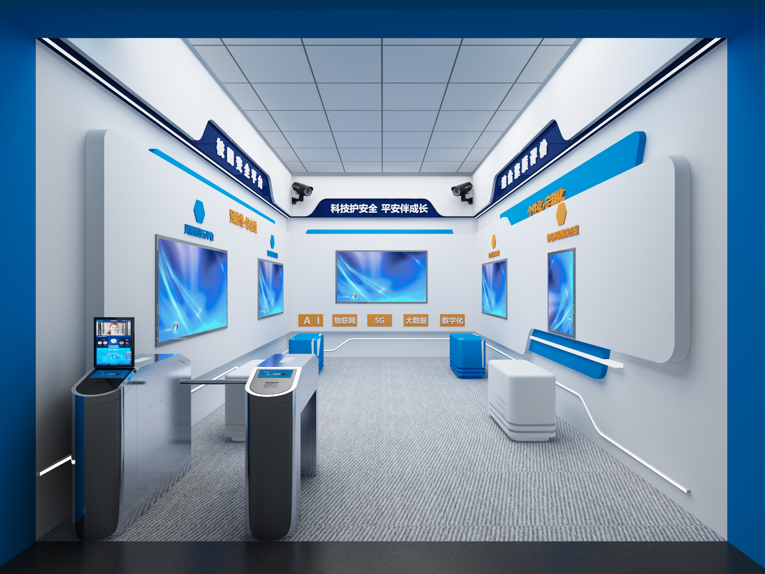 校园安全防控展厅-5