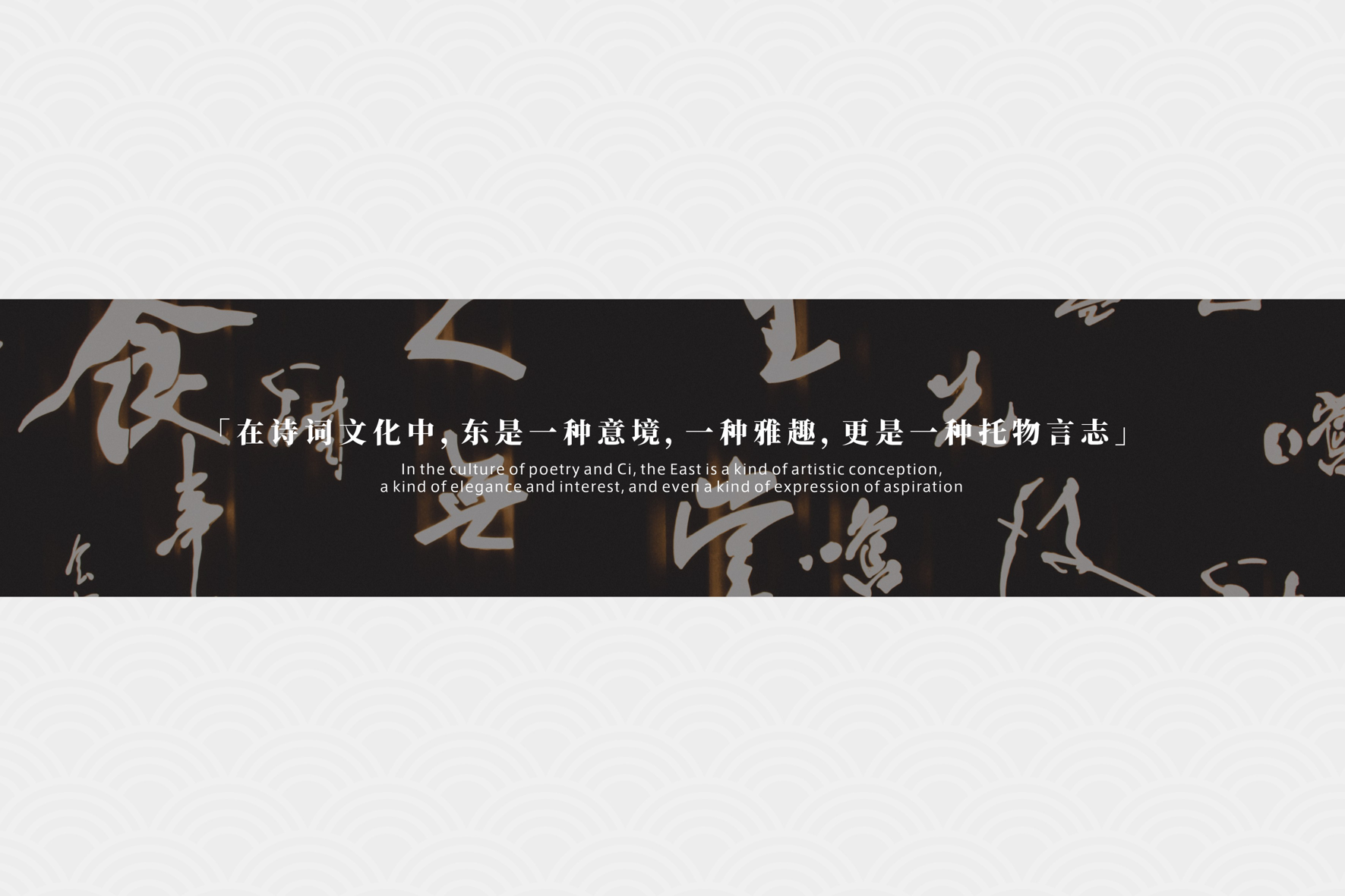 万境壹空·东樾艺术酒店空间设计及部分品牌设计-29