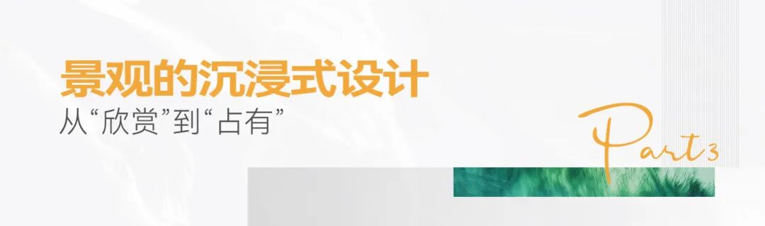 大家庐系作品l以人为尺度，重构奢宅的景观逻辑-27