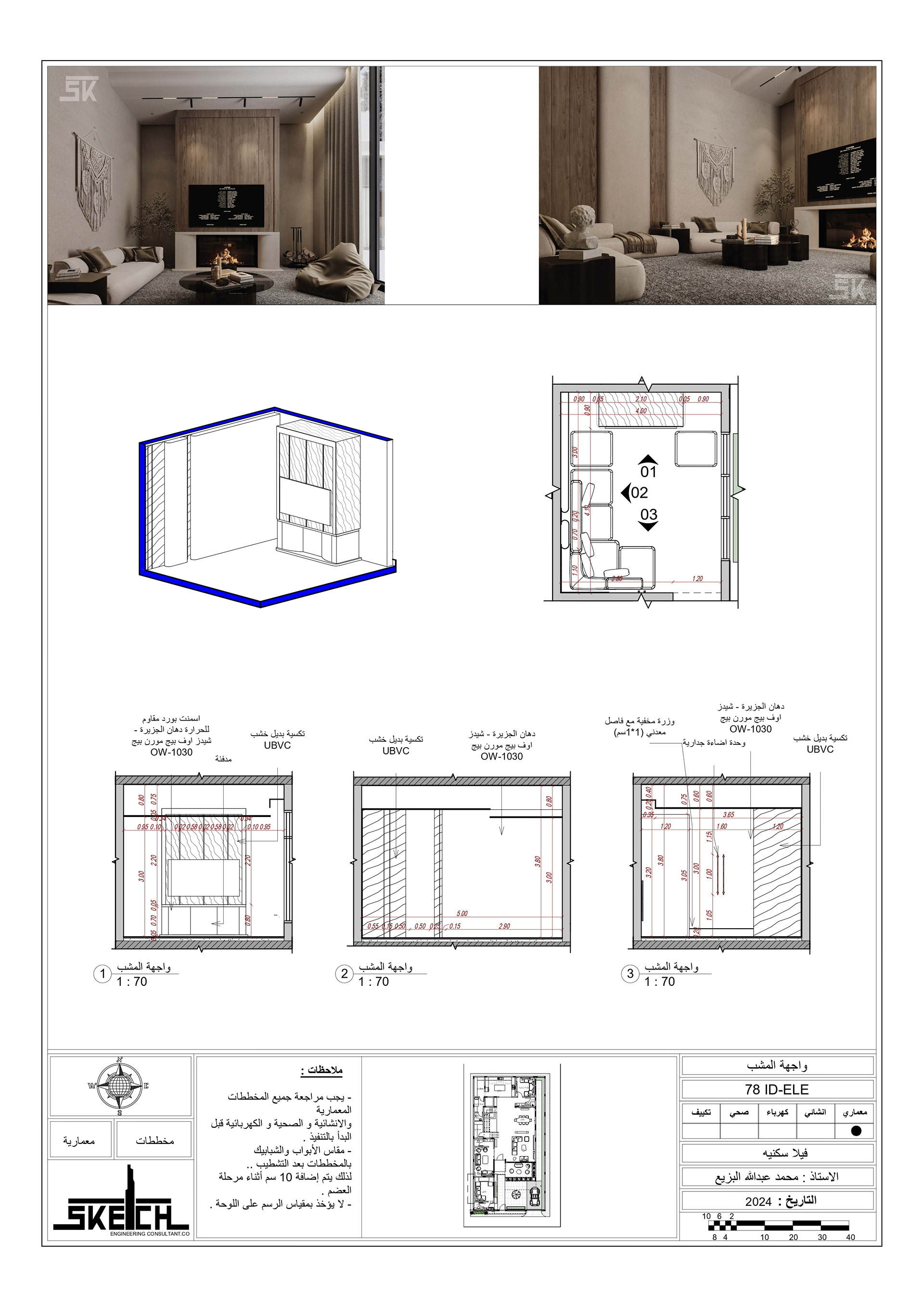 Villa Mr. Mohamed Al bazeaa Interior-7