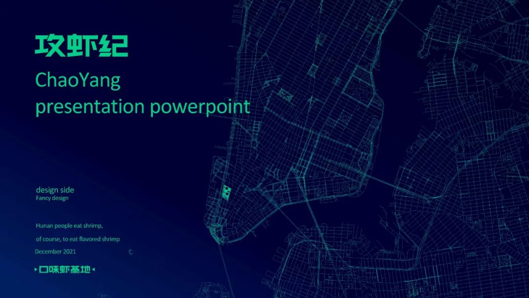 朝阳攻虾纪“口味虾基地 ”丨中国长沙丨凡兮设计师事务所-6