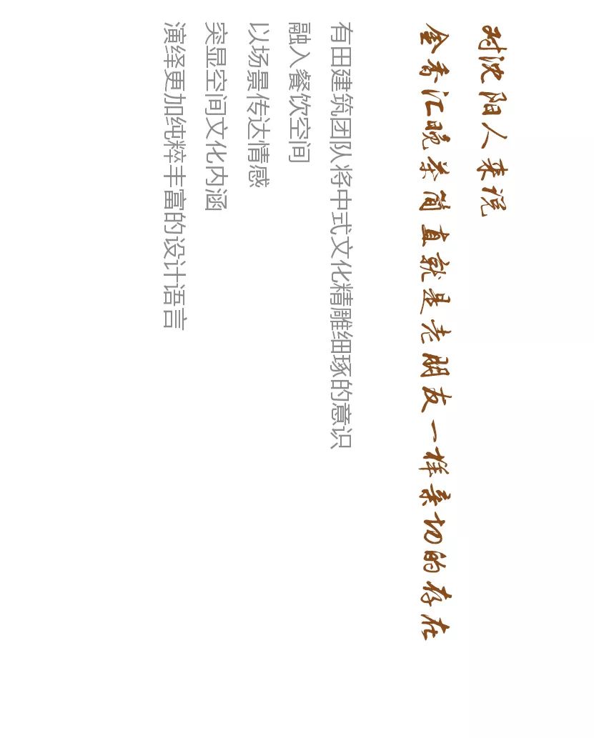 金香汇长白店 | UTIEN ARCHITECTURE 的室内设计杰作-3