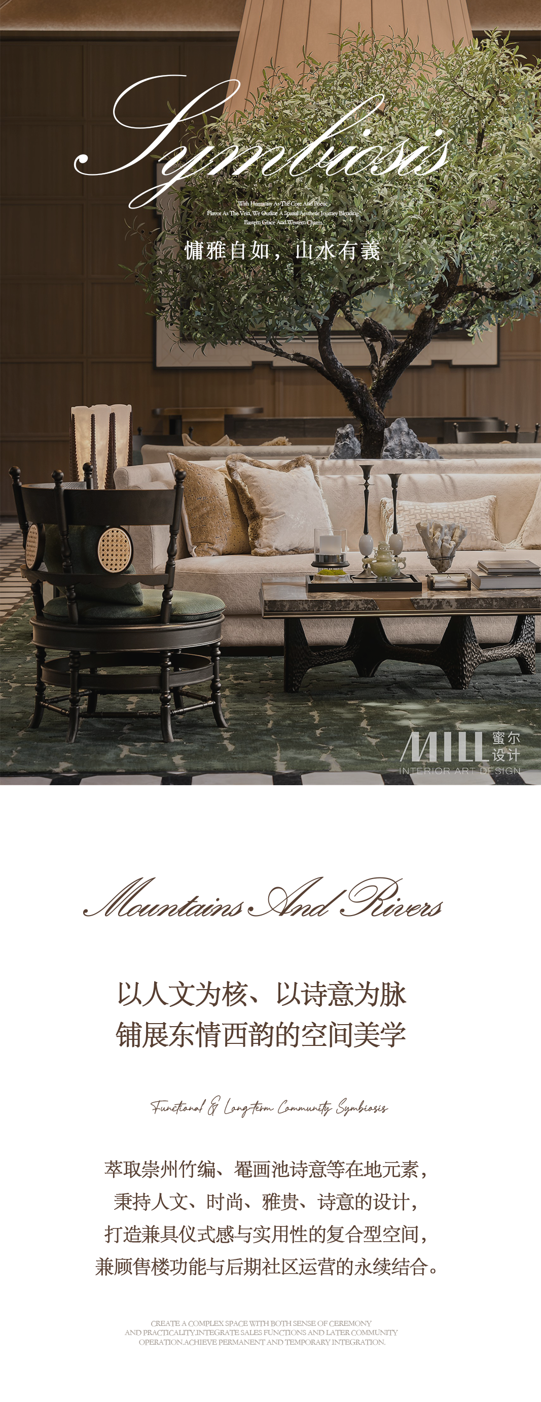 科产投·熙园甲第丨深圳市蜜尔室内艺术设计有限公司-0