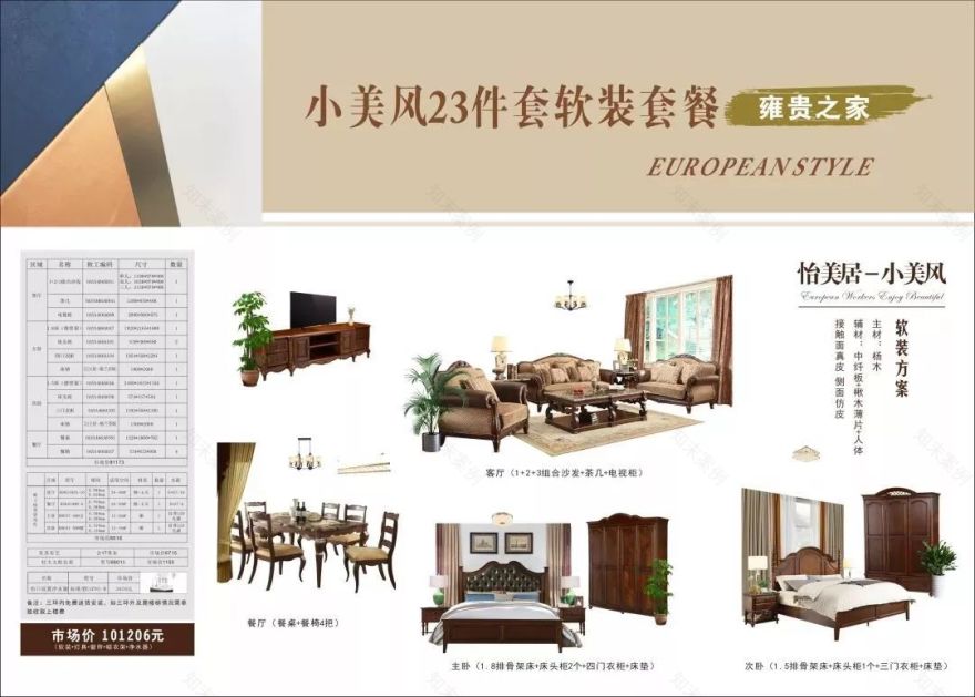 峰光无限装饰 | 第三届国际软装节,无限风光在顶峰!-54