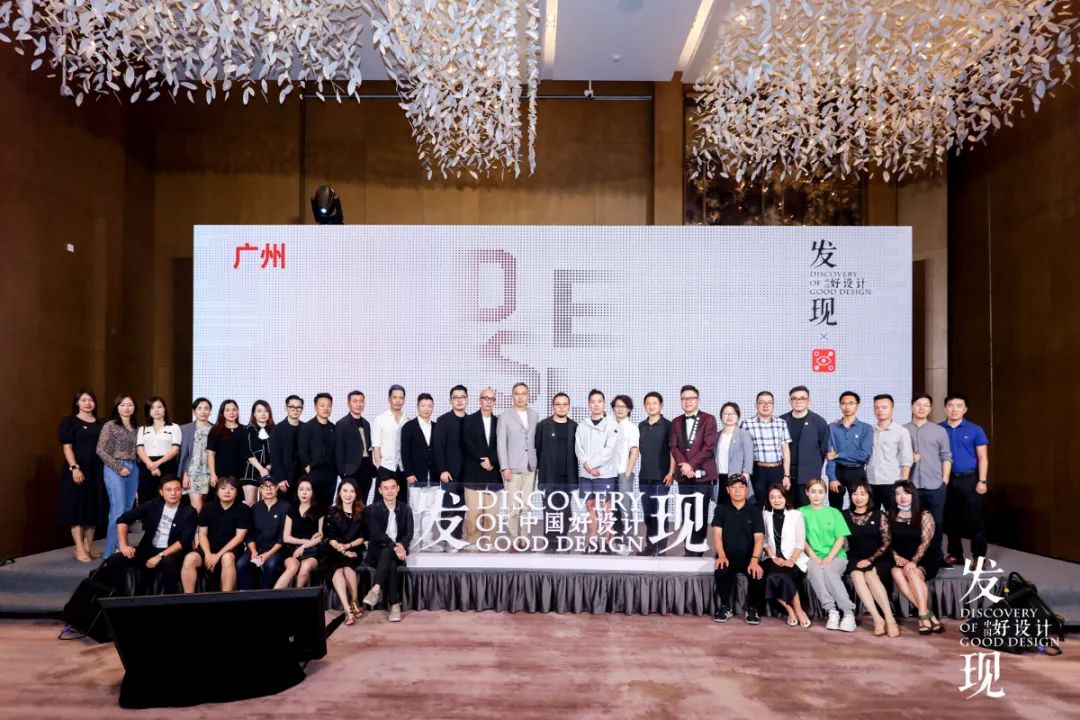 安德马丁「发现中国好设计·设计壮游」丨中国广州丨安德马丁文化传播-4