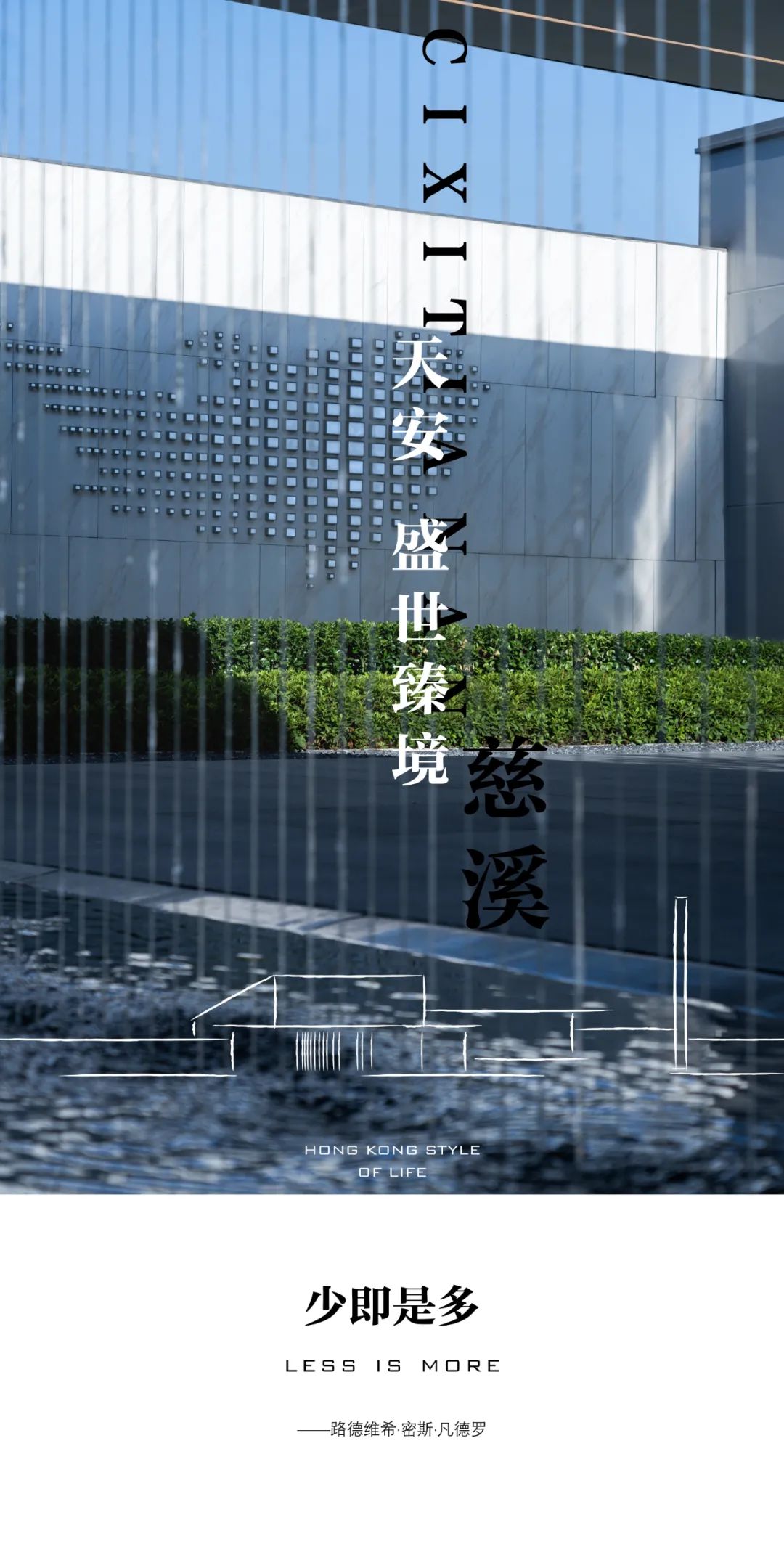 慈溪天安盛世臻境丨LAURENT 罗朗景观-0