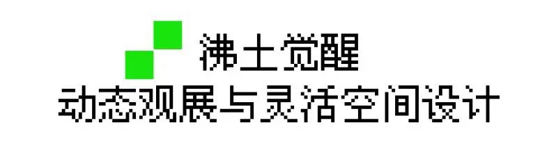 AIMER说VOL.05|铅电解厂房新表达：展品流动演绎工业新魅力-13