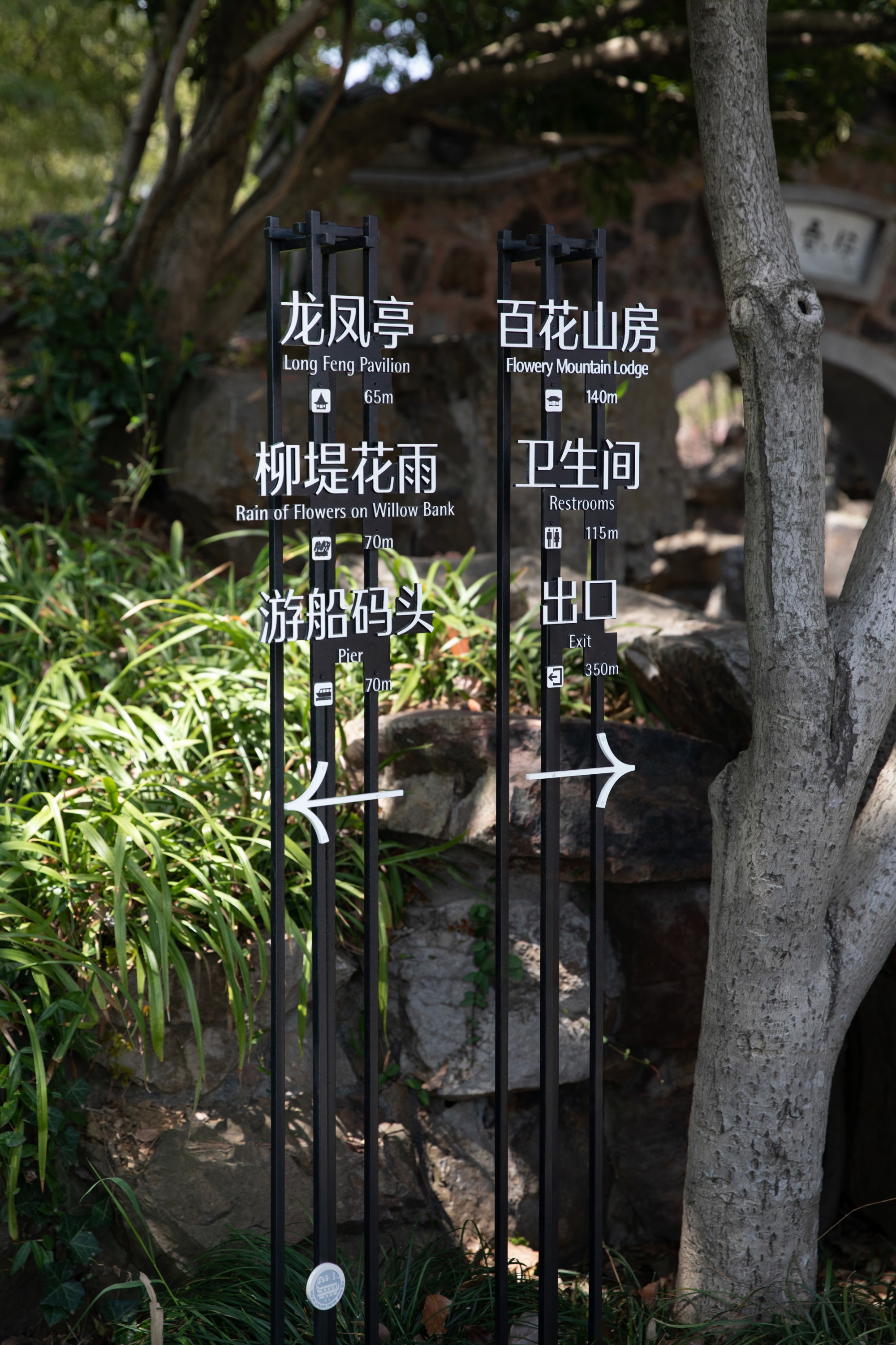 蠡园环境导示设计丨中国无锡丨图石设计-47