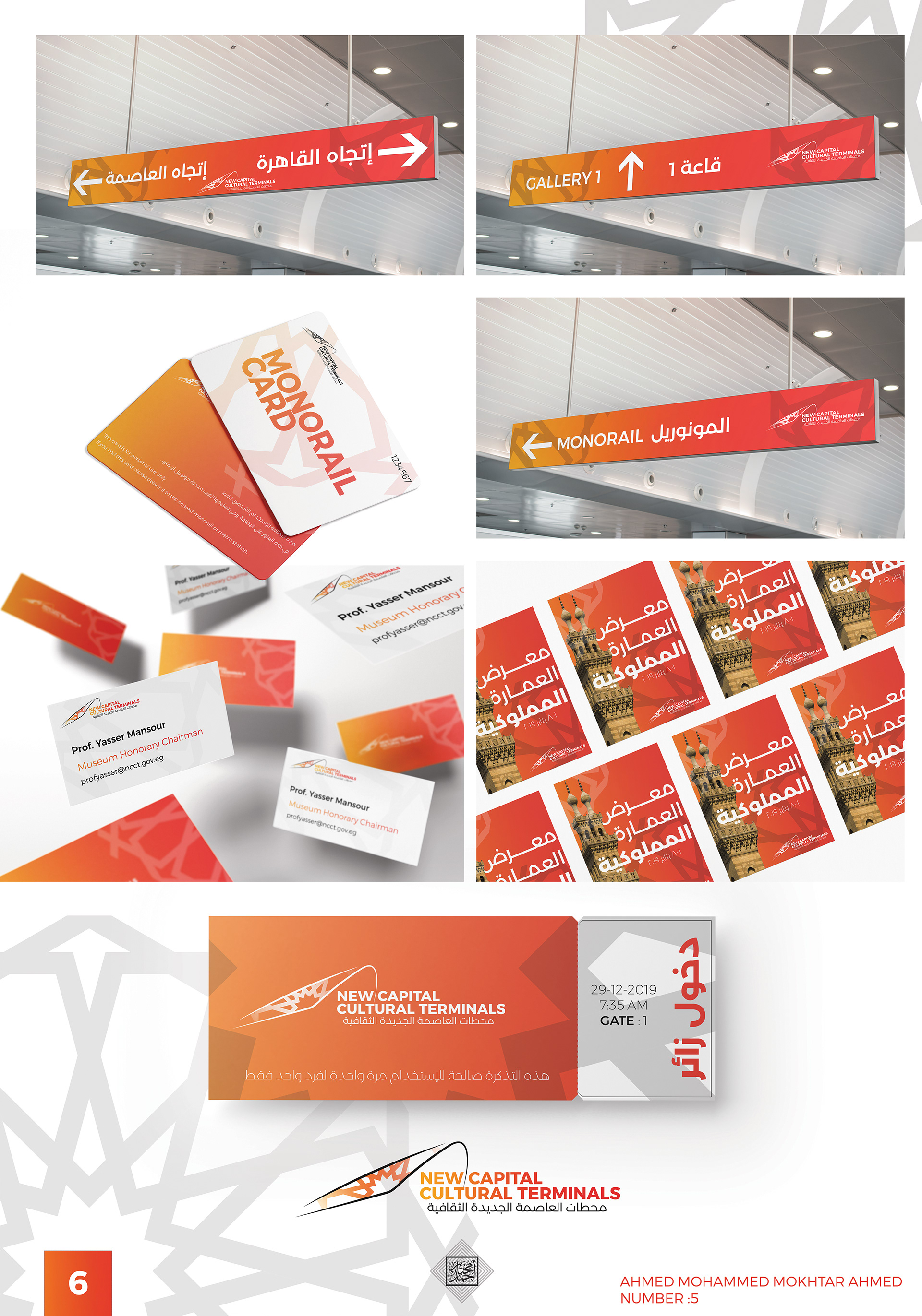 新首都文化终点站学校项目-18