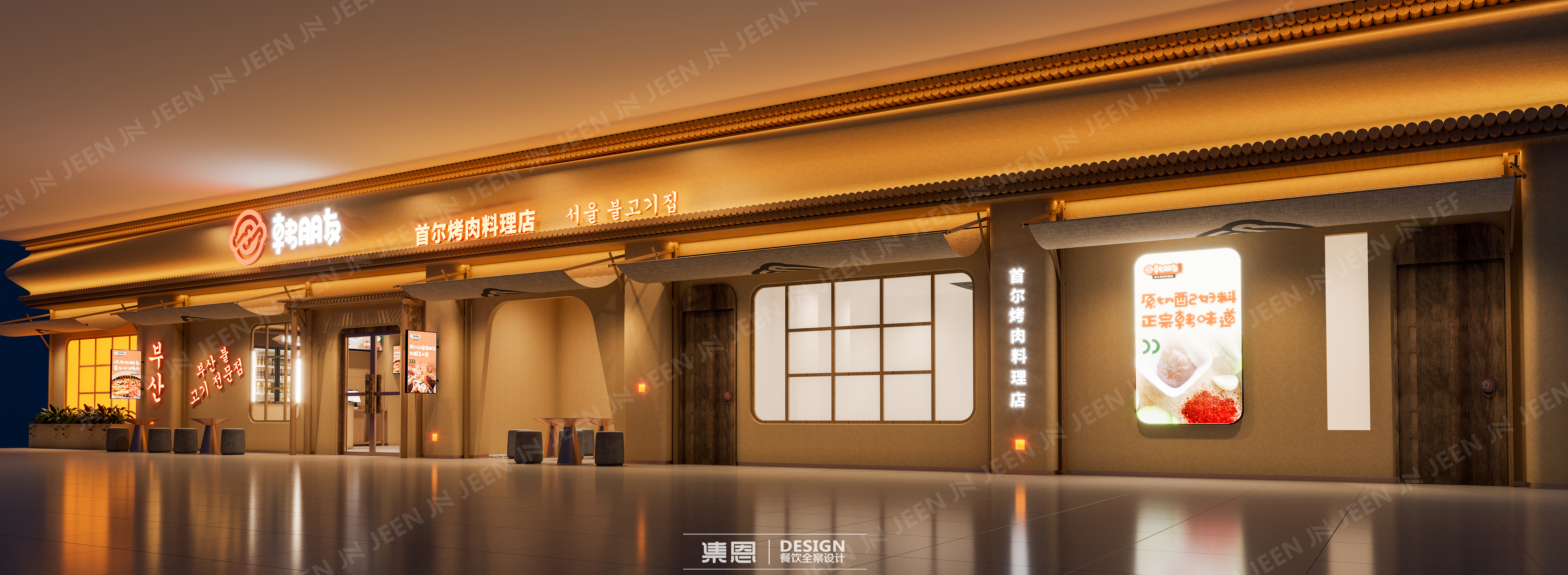 韩朋友·烤肉料理丨中国信阳丨集恩餐饮全案设计-6
